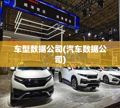 車型數(shù)據(jù)公司在國(guó)營(yíng)貿(mào)易管理貨物進(jìn)出口中的角色與作用