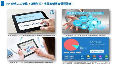 上海人工智能應用軟件開發培訓優選指南